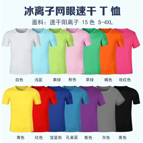 纯棉短袖圆领tg恤定制印logo班服工作服聚会团体文化衫广告衫
