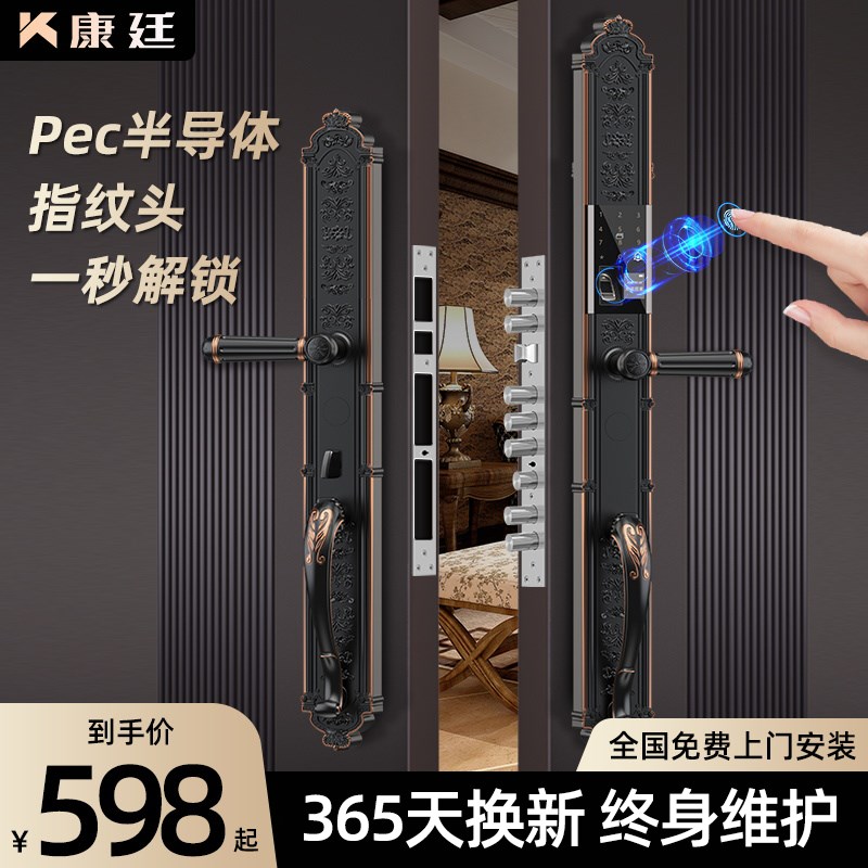 别墅大门智能门锁双开门智能锁指纹锁农村自建防盗密码锁电子锁