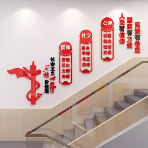 永远跟党走亚克力墙贴学校支部会B议办公党员活动室党建文化墙装