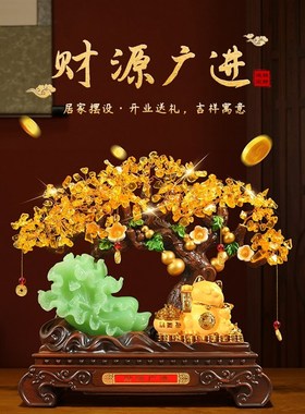 水晶发财树招财猫摆件公司饭店开业礼物店铺收银台办公室玄关装饰