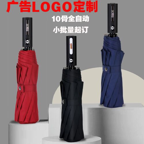 木柄雨伞定制工厂订做实木三折自动折叠礼J品长柄广告伞定做logo