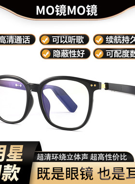 智能蓝牙眼镜男女音频耳机无线z非骨传导可配度数防蓝光近视眼镜