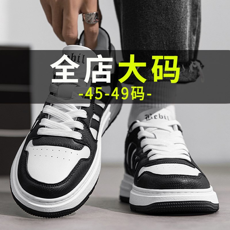 冬季新款真皮男士小白鞋45特大码男鞋46加肥加大47休闲运动板鞋48