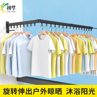 初华折叠壁挂晾衣架阳台户外旋转伸缩晒衣杆窗外推拉挂衣服晒被架