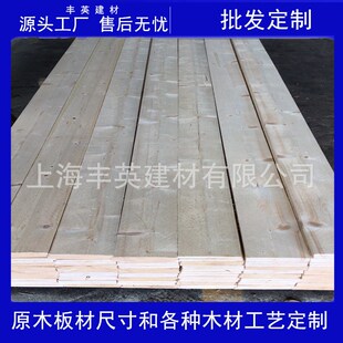 云杉实木板材 松木木方 辐射松 建筑垫木木方木条 无结