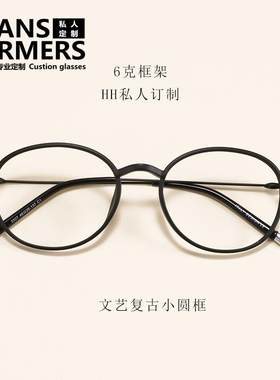 韩版文艺黑色小圆框超轻6g框架可配近视眼睛架复古潮男幼圆女眼镜