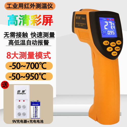 泰克曼TM600红外线测u温枪红外线测温仪检测手持式工业高精度
