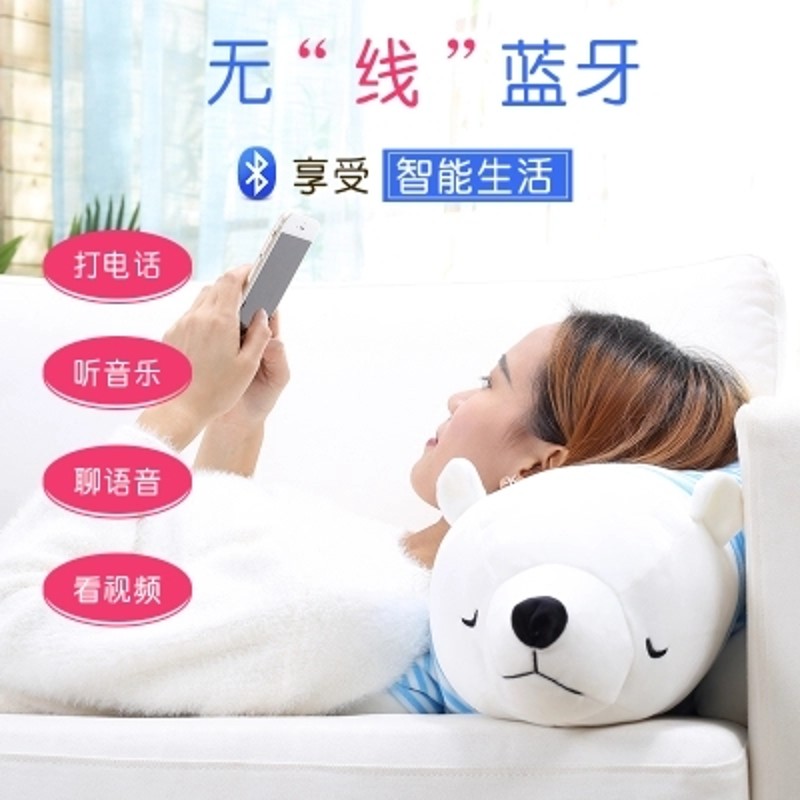 蓝牙音乐抱枕头音响耳机公仔娃娃毛绒玩具唱歌玩偶长型靠枕腰靠背图片