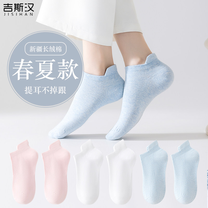 袜子女短袜春秋季防臭吸汗v透气棉袜防滑不掉跟提耳护踝低帮船袜,女士内衣/男士内衣/家居服,船袜,淘宝优惠券,粉丝福利购,淘宝优惠卷