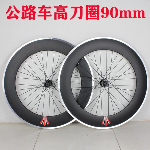 700c破风公路自行车铝合金刀圈培林花鼓轮组90高前后轮带V刹车边