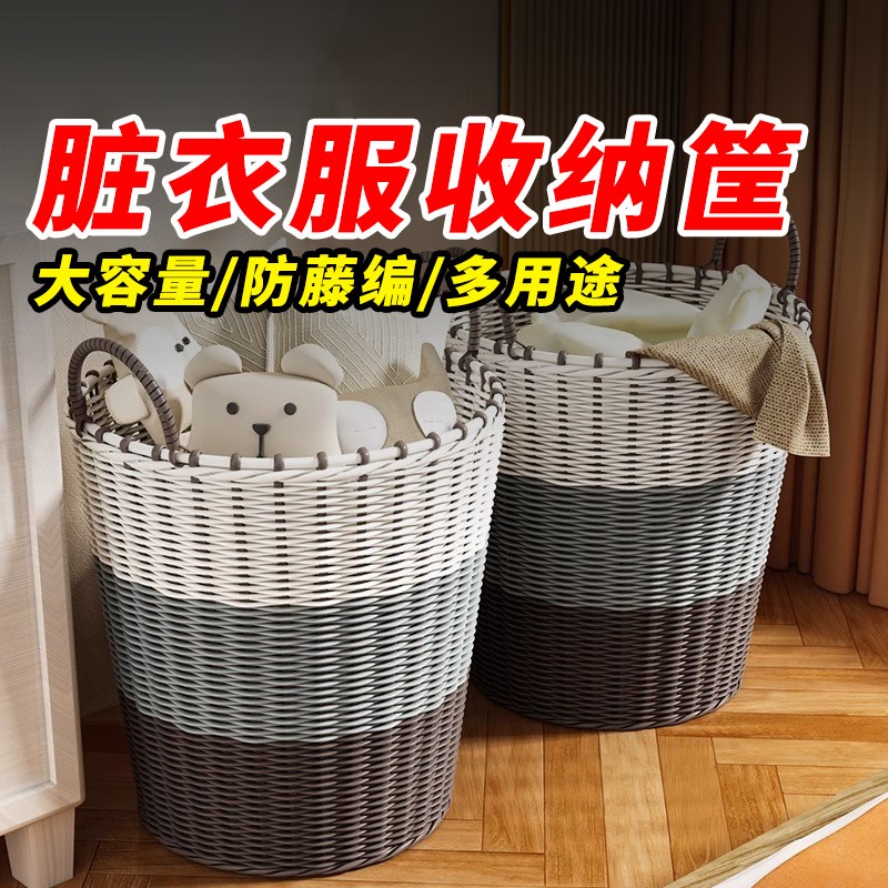 编织脏衣篓衣服收纳筐卫生间换洗衣篮子脏衣篮家用玩具娃娃收纳桶