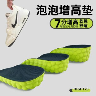 【下单立减50】隐形半垫七分内增高鞋垫男女运动鞋减震吸汗舒适QC