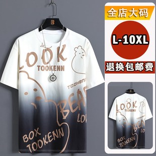 胖子宽松半袖 卡通渐变休c闲短袖 加肥加大码 t恤男夏季 男生衣服 新款