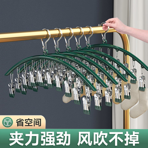 晒袜子神器阳台不锈钢多功能内衣内E裤架子家用防风袜夹凉衣架夹