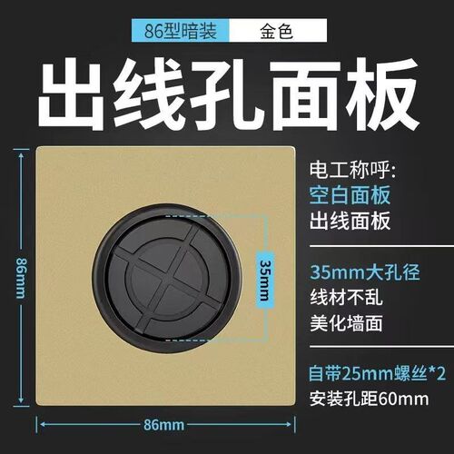电视背景墙d50管装饰盖空白面板带出线孔遮挡盖板86型穿线插座堵