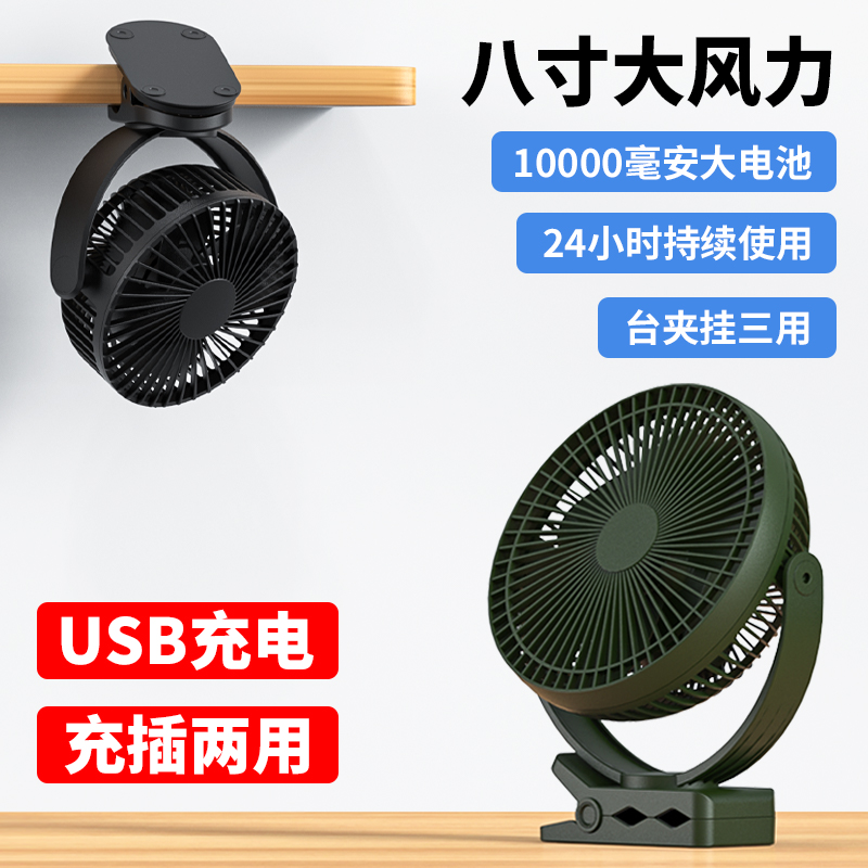 充电风扇超长续航大风力桌面风扇静音学生宿舍电风扇车载房车户外