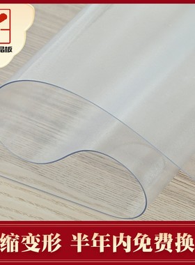 中田水晶板桌垫软玻璃qPVC桌布透明桌布餐桌茶几防烫防油免洗