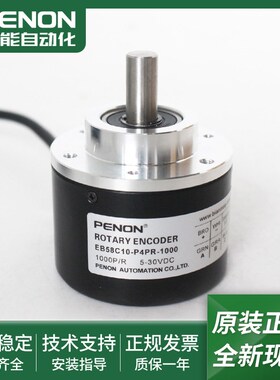 光电旋转编c码器EB58C10-P4PR-1000-1024-1800-2500-5000输出稳定