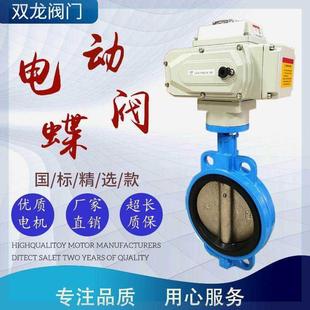 100 150 16电动j对夹式 D971X 软密封蝶阀调节切断阀DN50
