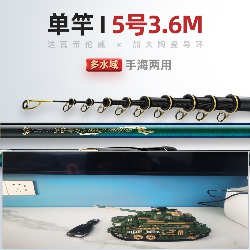 手海两用矶竿矶钓竿碳素超轻超硬远投E竿长节大导环滑漂W专2/3/5