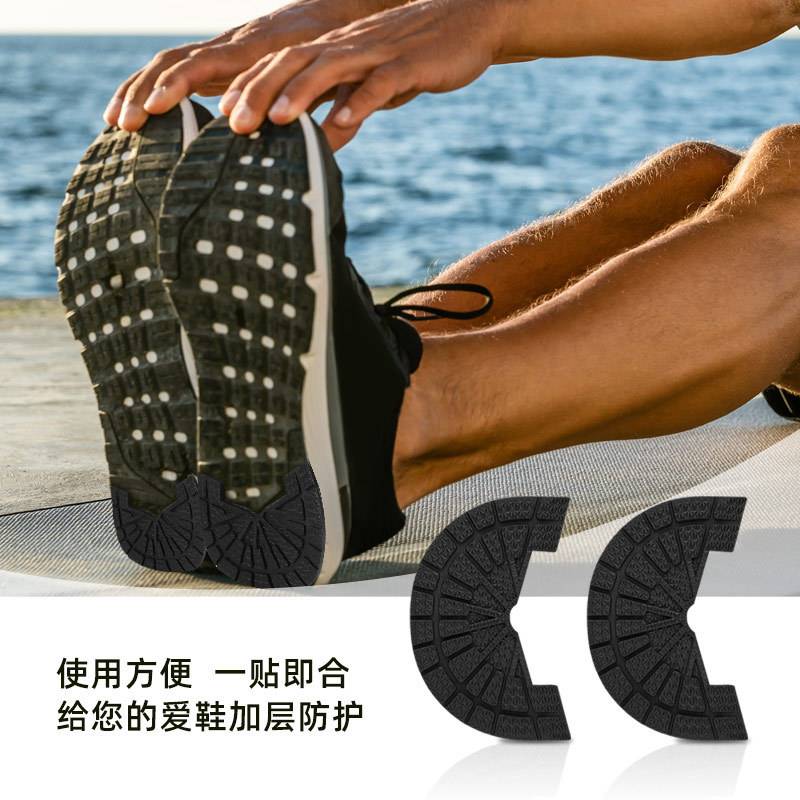 鞋底防磨贴加厚j橡胶鞋底增高垫后跟修复自粘运动鞋耐磨止滑贴片