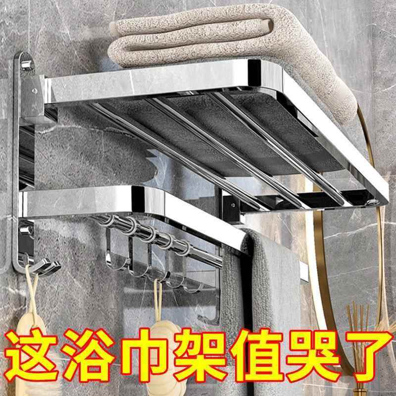 毛巾架免打孔卫生间不锈钢收纳浴巾架G浴室洗手间厕所置物架壁挂