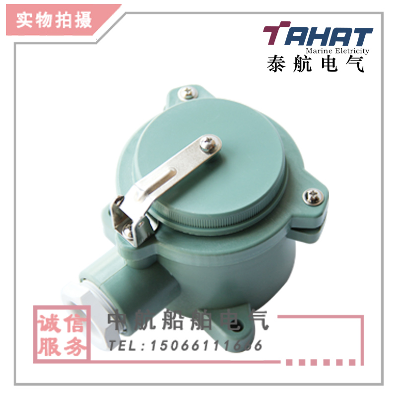 泰航日式树脂船用Z2MA尼龙防u水插座20A/380V IP56 4P4孔4插正品