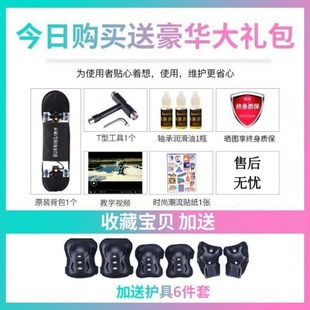 Nen滑板专业版初学者成人男女儿童8四轮双翘滑板Q车6到12岁可转弯