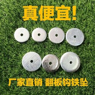 渔具翻版铅坠铁坠铅饼q翻板钩铅坠糠饼钩铅坠斗笠形铅坠翻版用品