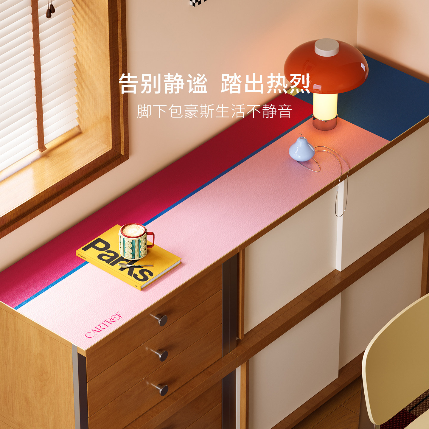 云几间电视餐边柜垫防滑防尘2026新款高级感桌面保护垫茶几垫桌垫