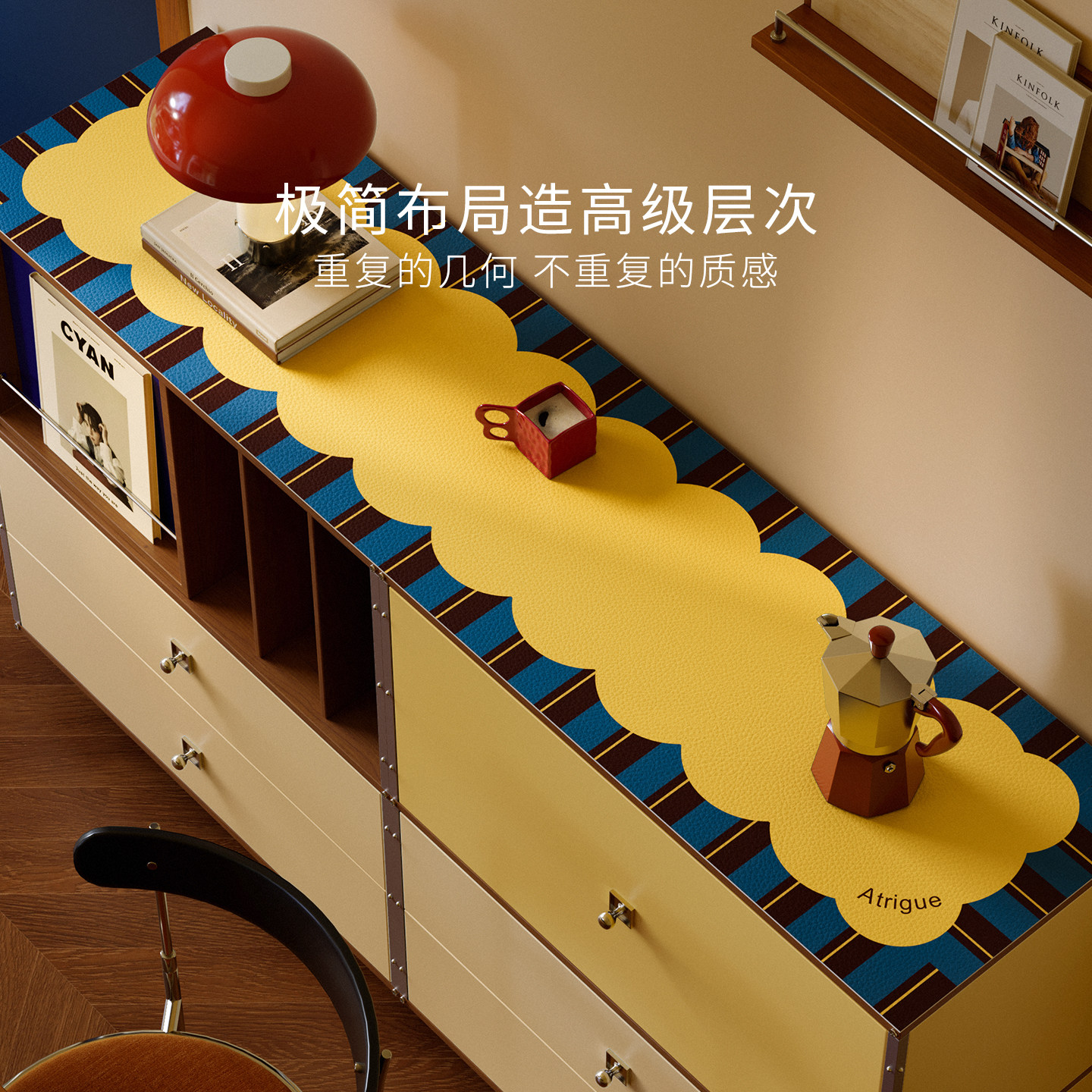 乐芙派高级感餐边柜垫防滑防水茶几电视鞋柜台面保护桌垫2026新款