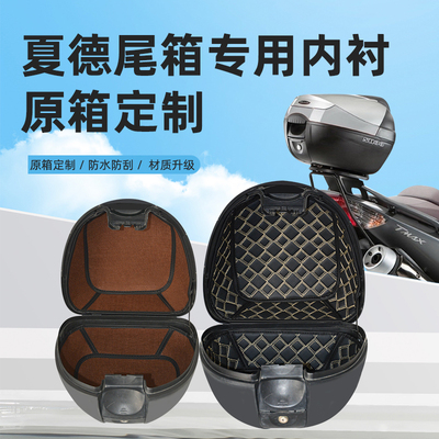 适用夏德SHAD26L29/33/39/40/45