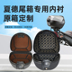 适用夏德SHAD26L29 50升摩托车尾箱后备箱内衬