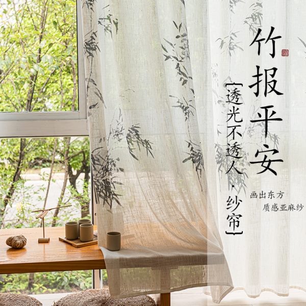 窗帘2025新款新中式亚麻纱山水画国风诗词水墨竹叶白纱透光不透人