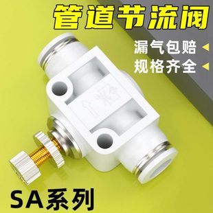 调压阀调节阀节流阀S10气体阀控制气压 8减压A4 6气动流量调速阀