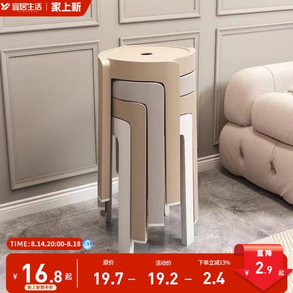 塑料凳子家用现代简约可叠放摞叠高椅子加厚圆板凳餐桌风车凳胶凳