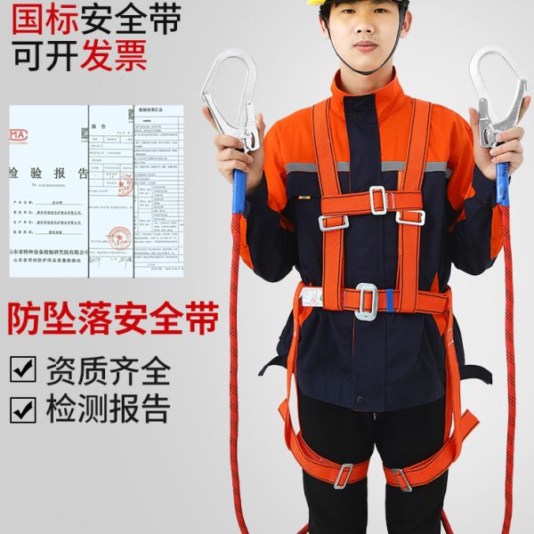 全身五点式国标逃生保险绳子双钩耐磨高空户外空调电工作业安全带