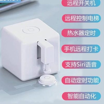 智能手指机器人远程开关按电梯神器涂鸦智能开关灯按键远程控制器