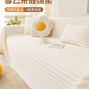 冬季 奶油风 加厚毛绒沙发盖布毯一片式 可铺可盖保暖沙发巾2023新款