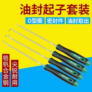 钩子大全拆密封圈垫片专用起子 拆油封油封钩子修车工具工具油封装