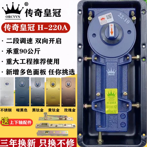 传奇地弹簧H-220A无框玻璃门地弹簧有框门铝合金木门地弹璜通用型