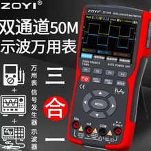 众仪彩屏手持双通道示波器万用表703s汽修仪表多功能测量三合一