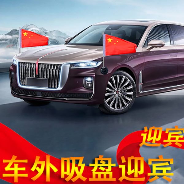 汽车车载红旗 车外吸盘迎宾旗 不锈钢旗杆装饰 高速防风旗 通用