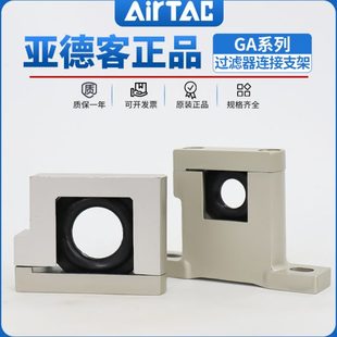 PGA支架GAL亚德客 油 过滤器40分离0连 水020T0GA060GA 30接