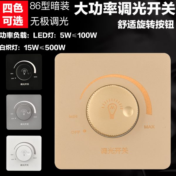 86型床头调光开关220v无极旋钮可控硅大功率调控器可调节灯光亮度