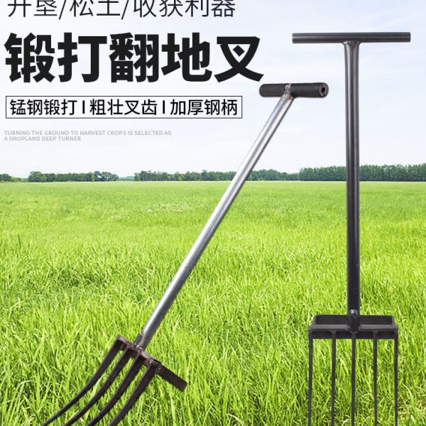 翻地松土神器户外挖地锄头农具开荒人工深翻钢叉耙子农用工具大全