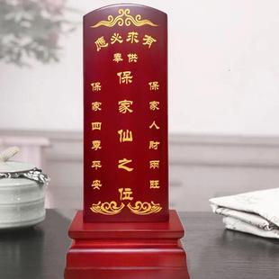 红木牌位灵位祖宗实木家用供奉先人神位寺庙祠堂莲位祖先排位刻字