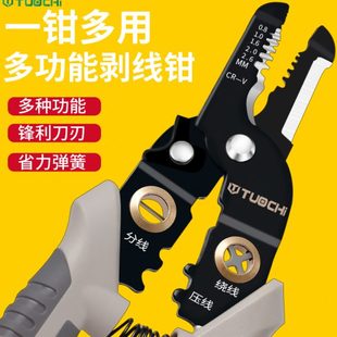 专用钳剥剪钳剥线钳皮分线多功能压线线电工电缆线线绕分工业款