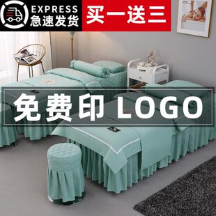 通用三件 网红美容床罩四件套2件高档轻奢美容院专用按摩床单四季