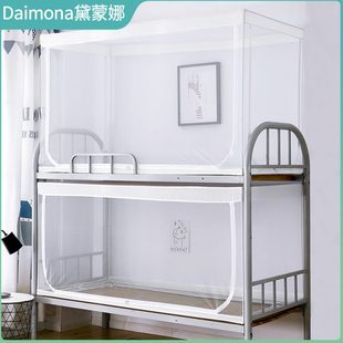 学生宿舍单人床上铺下铺通用蚊帐寝室上下床0.9m伸缩拉链蒙古包